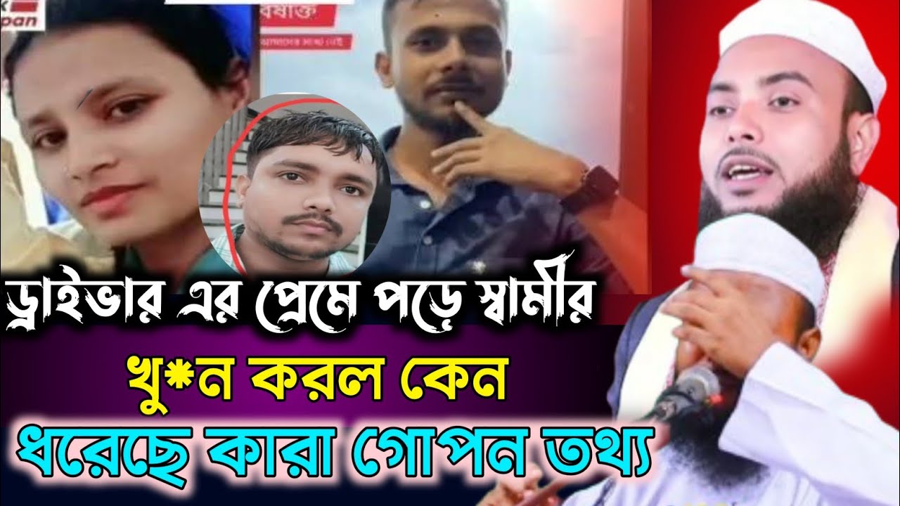Maulana Anamul Haque | Anamul Haque New Waz | New Waz Anamul Haque | Anamul Haque Saheb 