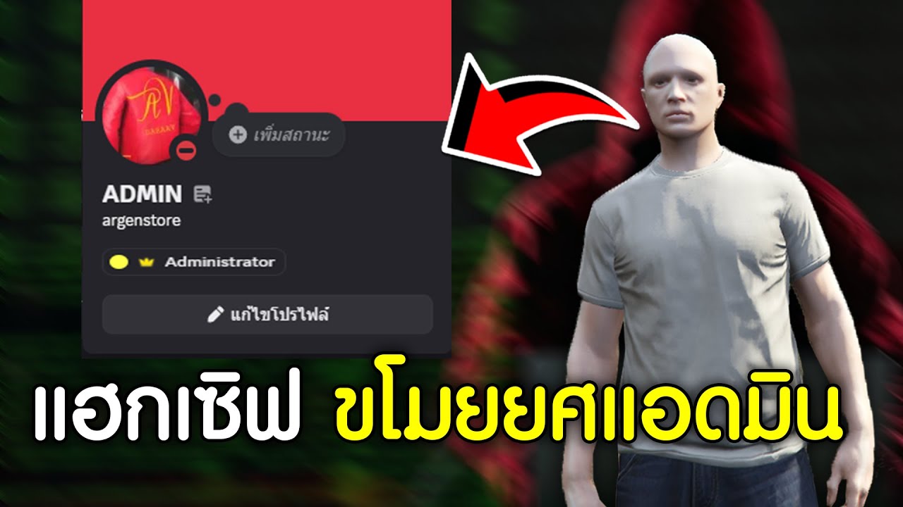 FIVEM - ใช้โปรแฮ็คระบบเเอดมินไปไล่แบนคนอย่างเกรียน !! GTA V Roleplay