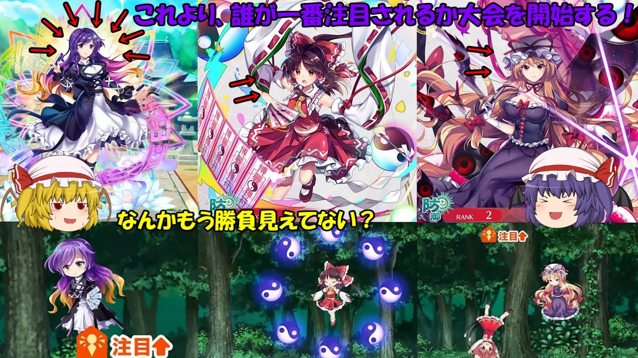 【東方LostWord】これより、第一回ロストワードで誰が一番注目されるか大会を開始する！【ゆっくり実況】パート27