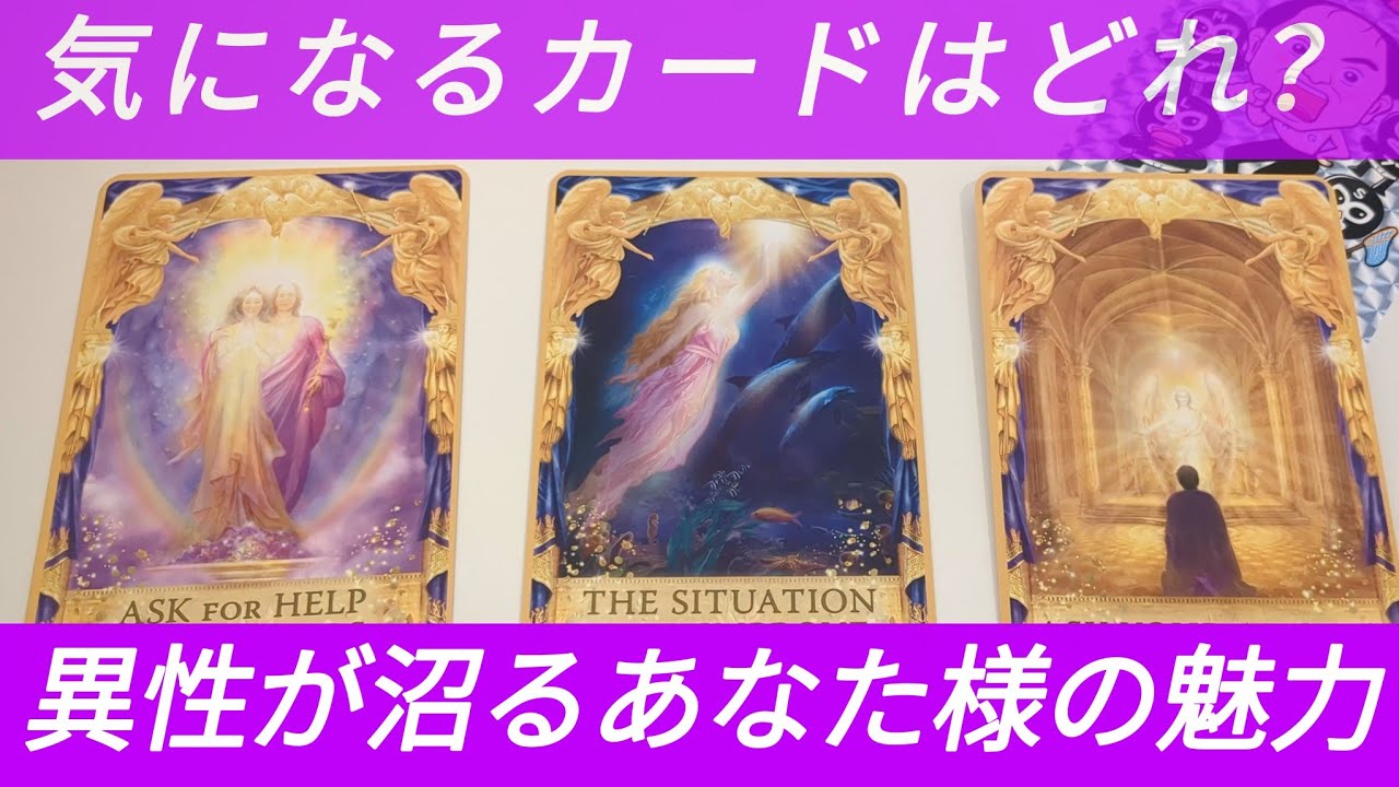 異性が沼るあなた様の魅力✨✨ギャップ萌え/ミステリアス/大人の魅力🫶🫶🫶