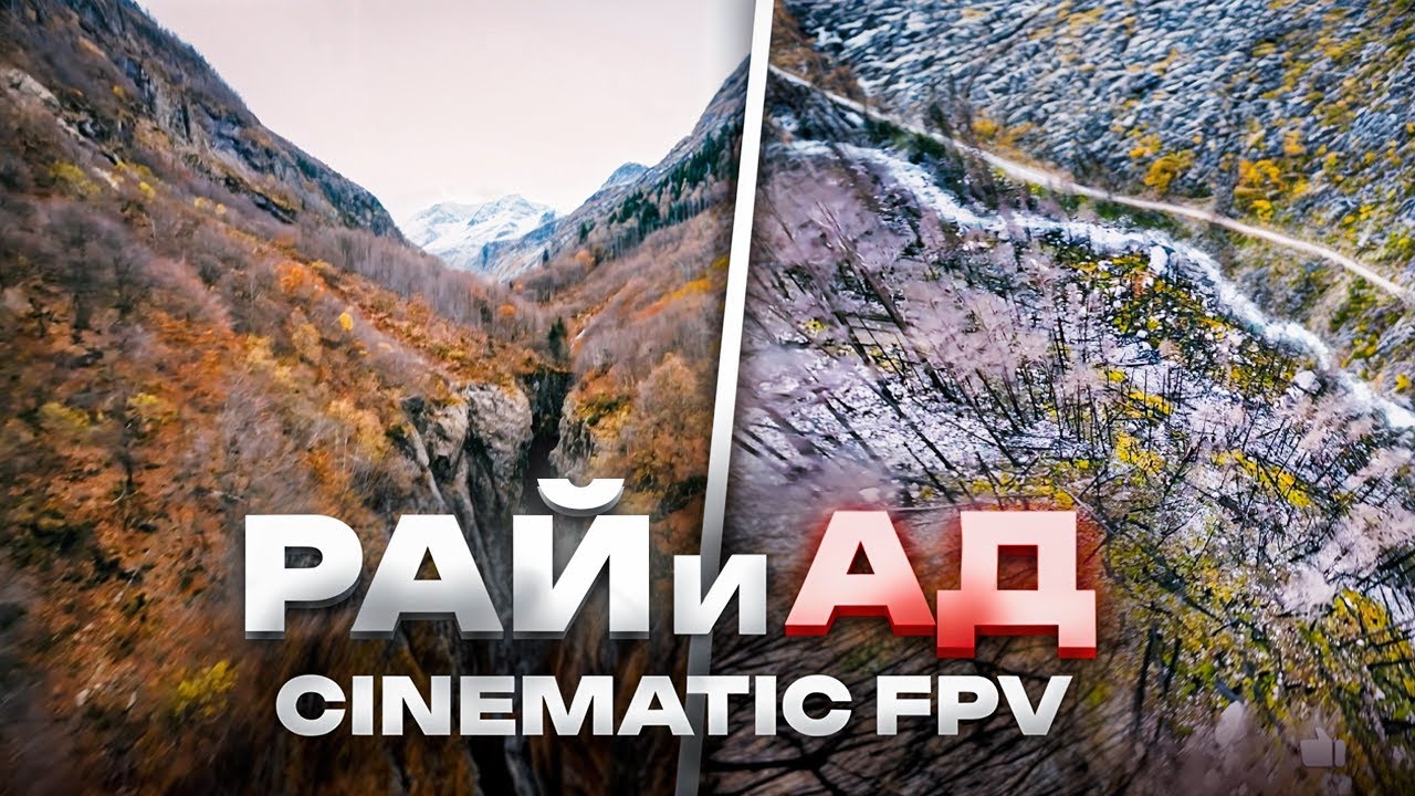 Я попал в ад Кавказа | FPV над выжженными горами Домбая