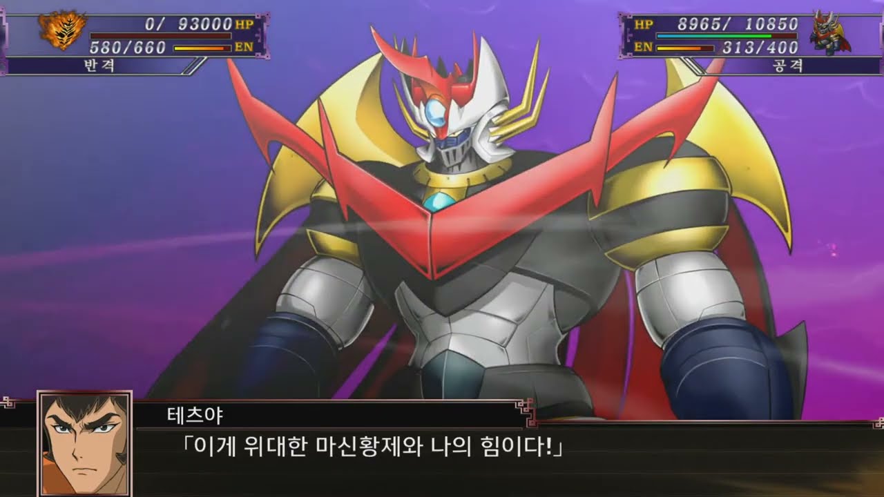 슈퍼로봇대전 X 마징카이저 & 마징엠페러G 메인 필살 연출모음