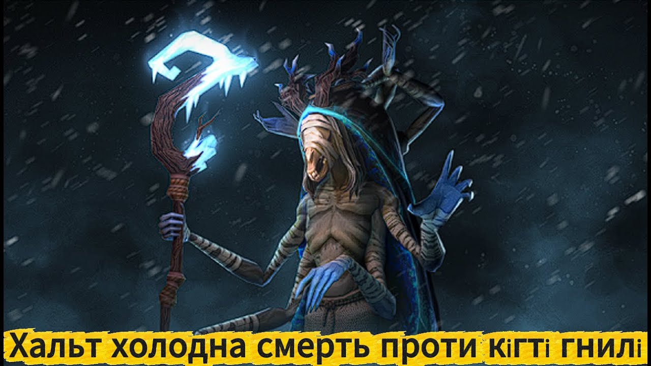 Хальт холодна смерть проти кігті гнилі У пошуках короба | Grim Soul