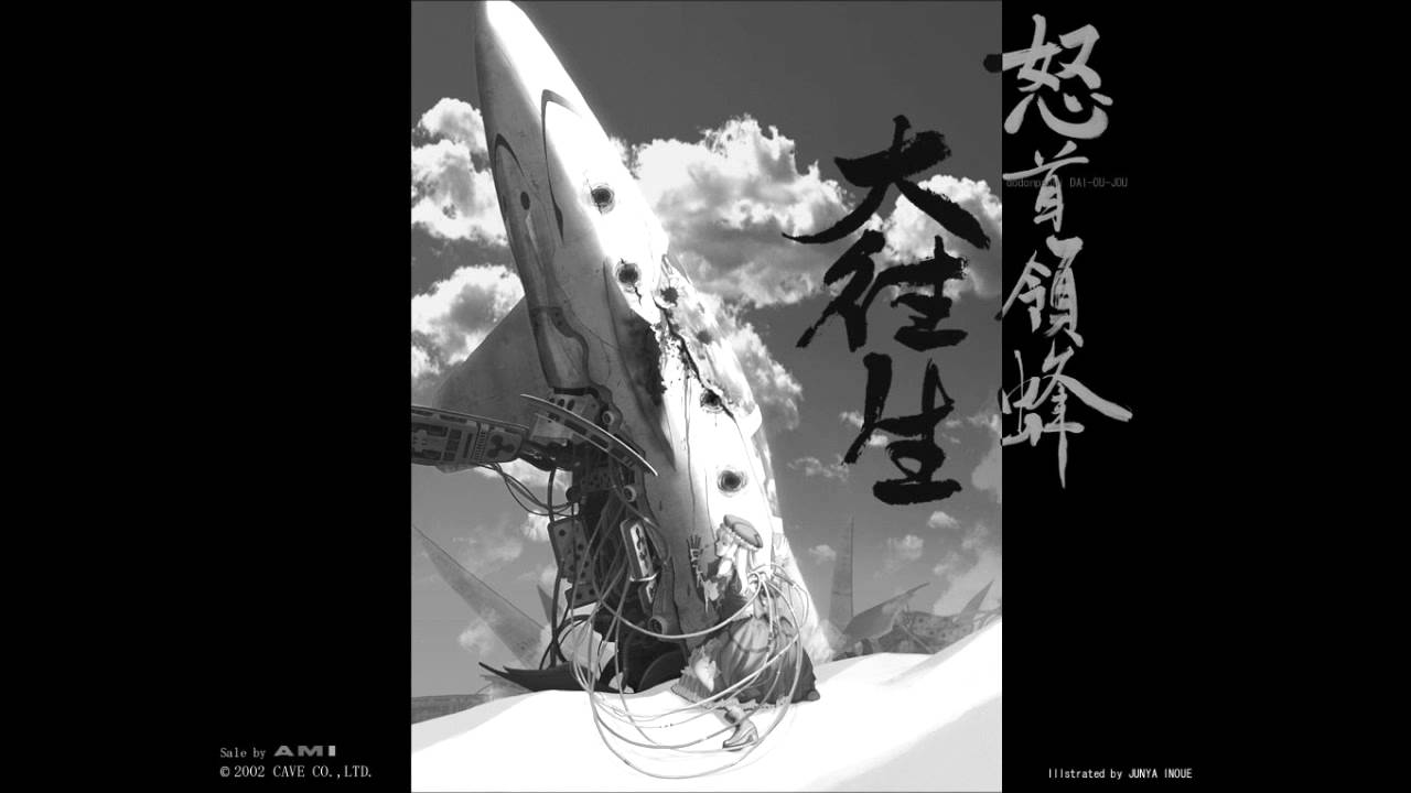 DoDonPachi Dai-Ou-Jou Arrange-Burn Yourself-(Boss)