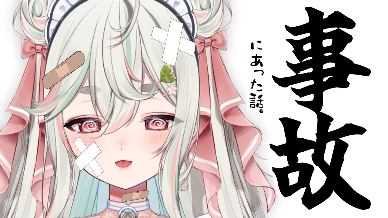 【#雑談/#報告 】2026の幕開けに交通事故にあったラッキーガールの話を聞いてくれ【#新人Vtuber/緑青くれは】