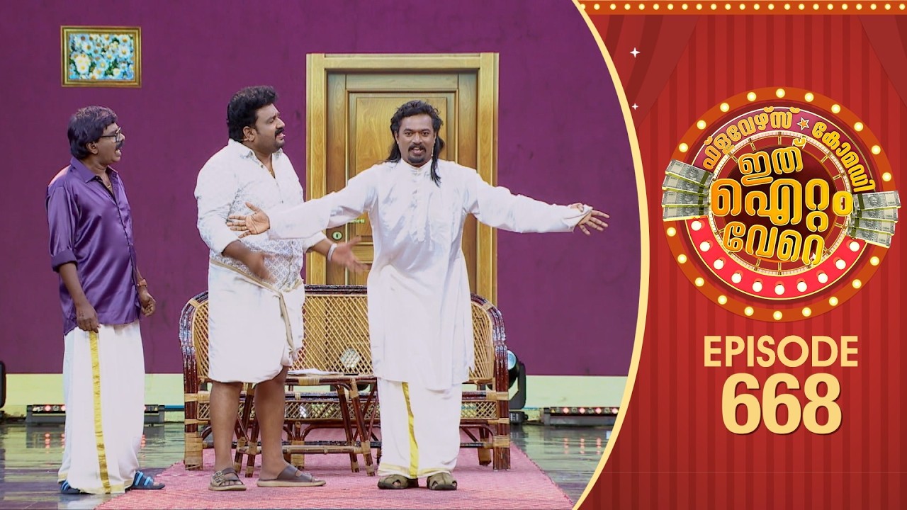 Ithu Item Vere | Comedy Show | Ep#668