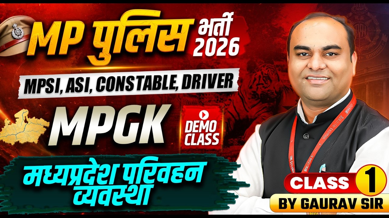 MP Police भर्ती 2026 | MPSI, ASI, Constable & Driver | मध्यप्रदेश परिवहन व्यवस्था | By Gaurav Sir