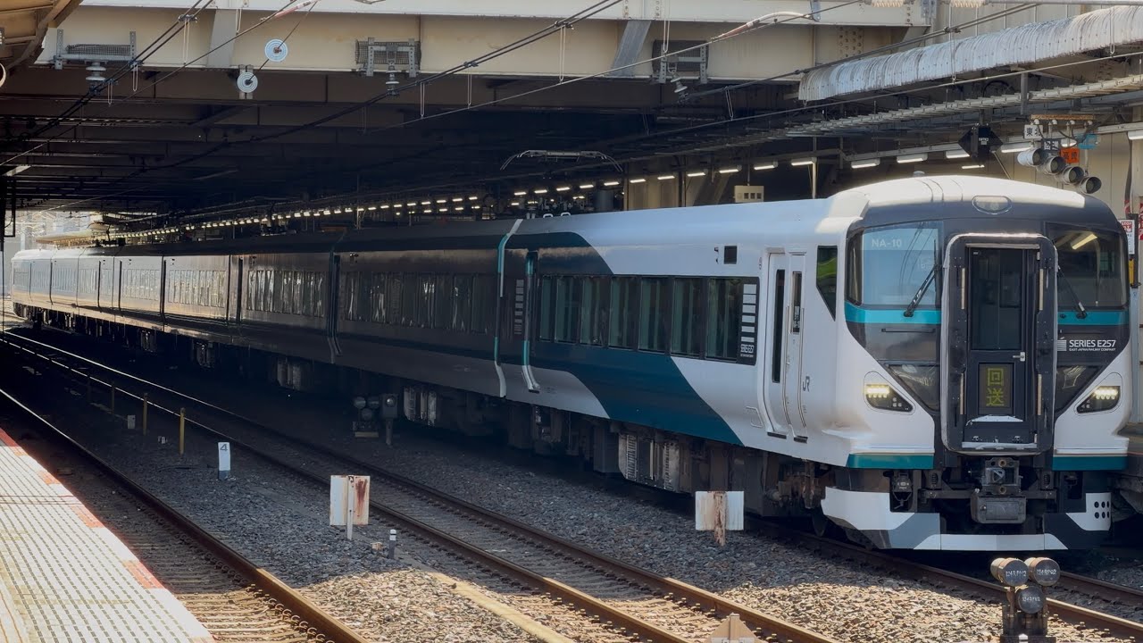 【4K高画質】MH有り！【E257系NA10編成９両  OM出場回送（指定保全・FD対応改造等）】E257系2000番台ｵｵNA-10編成が大宮駅11番線を発着！（回8613M）2026.3.12