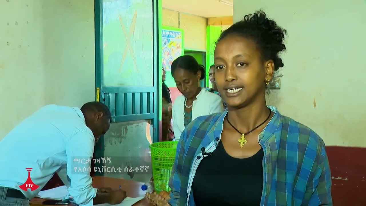 የወርቃማው ምድር ኩራት ETV EBC EBCDOTSTREAM