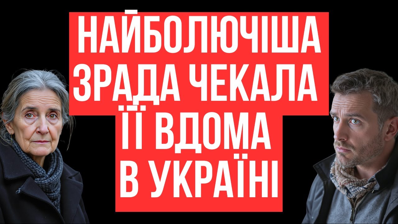 Повернулась з заробітків і почула, як невістка ділить її квартиру