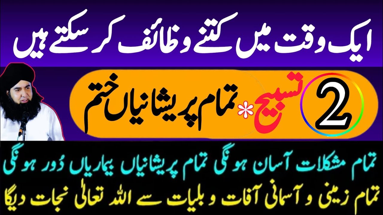 Ask Dr Hamed Shaafi 07 JAN 24 | 2 Tasbeeh Tamam Masail - Pareshaniyon Ka Hal  | DARD