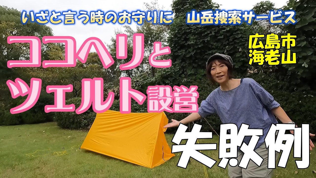 [Zent beginner] Kokoheli and Kokoheli tents #Kokoheli #Zent