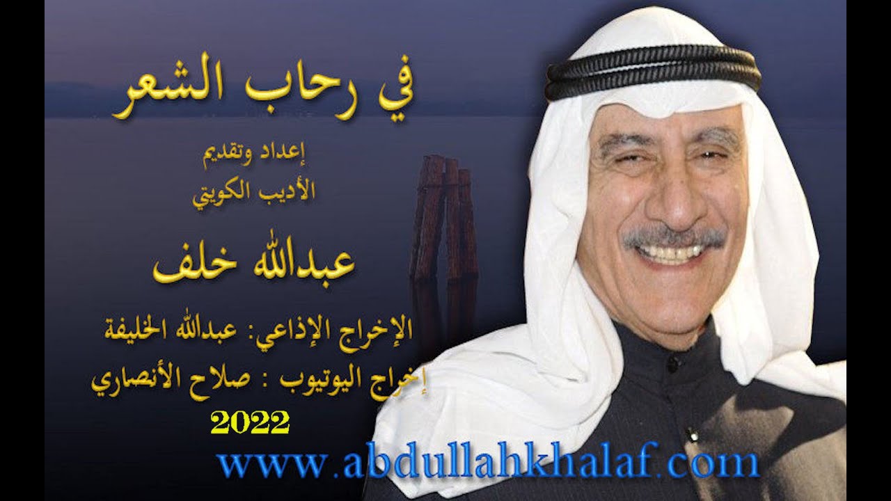في رحاب الشعر - الحلقة 116- القاضي عبدالوهاب المالكي - أمرؤ القيس