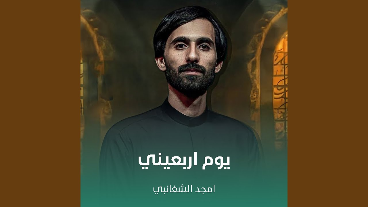 يوم اربعيني