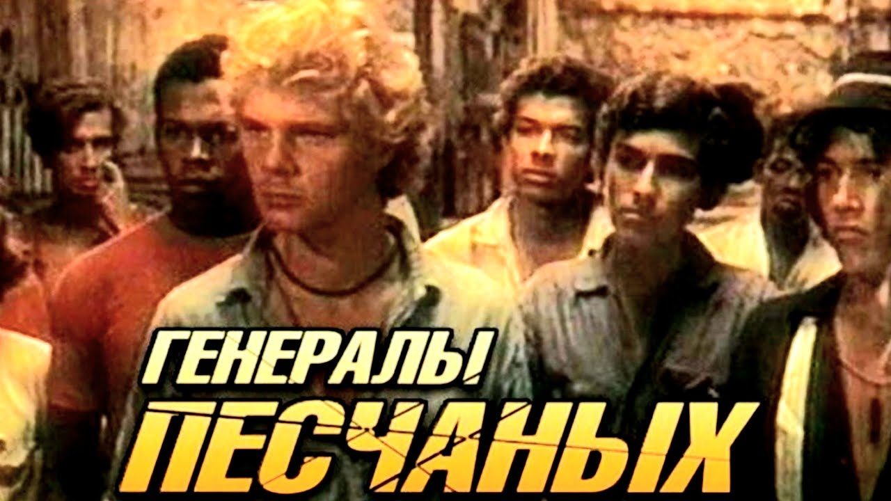 🎸🎧📻ГЕНЕРАЛЫ ПЕСЧАНЫХ КАРЬЕРОВ 