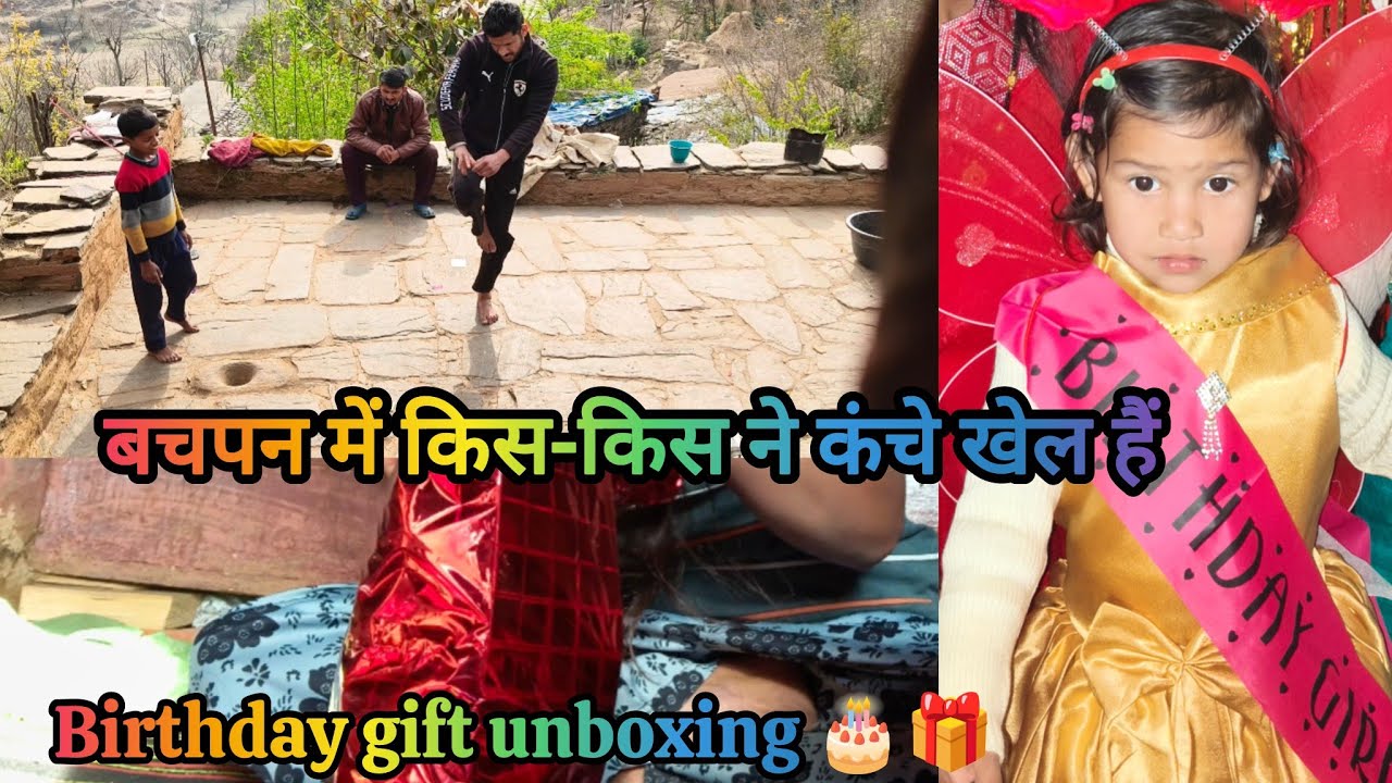 Birthday gift unboxing 🎂🎁 Bachpan ke din yad a gai #viral video #birthday gift unboxing#daily blog