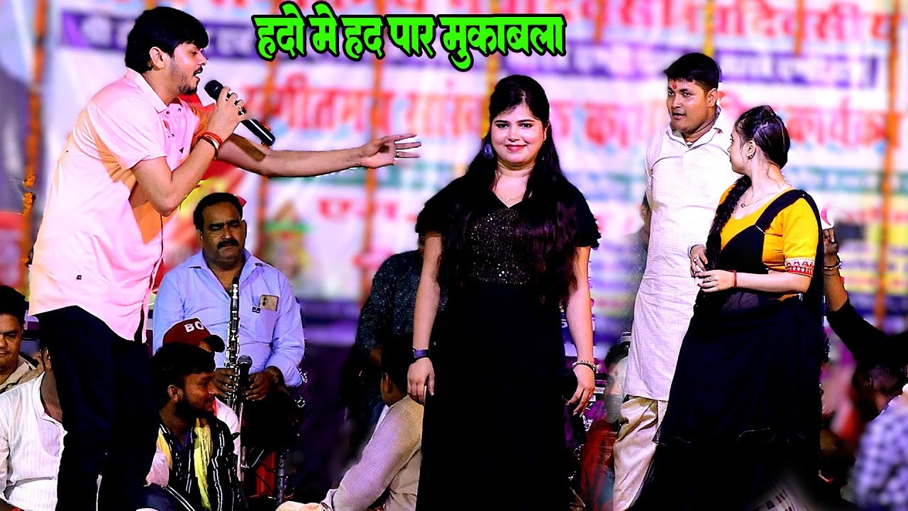 रात shiv kumar vikku dipika oja golu raja का पानी पानी #mukabla Stage show | हदो में हद पार मुकाबला