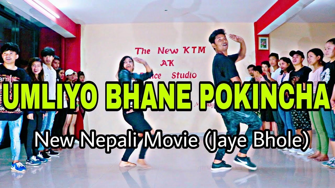Umliyo Bhane Pokhincha || Nepali Movie 