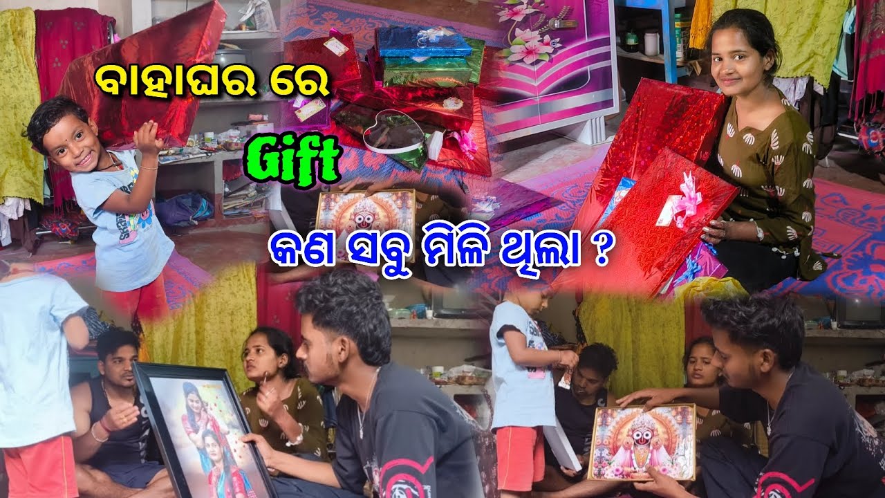 Gift ଭିତରେ କଣ ସବୁ ଥିଲା ? 🤔 | BDK Shubham Vlogs #odiavolg 
