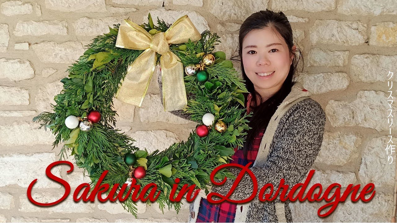 クリスマスリースを手作り～お庭にある自然素材を使ってリース土台から作り方を紹介します【フランス田舎暮らしVLOG#25】  (ENG sub)
