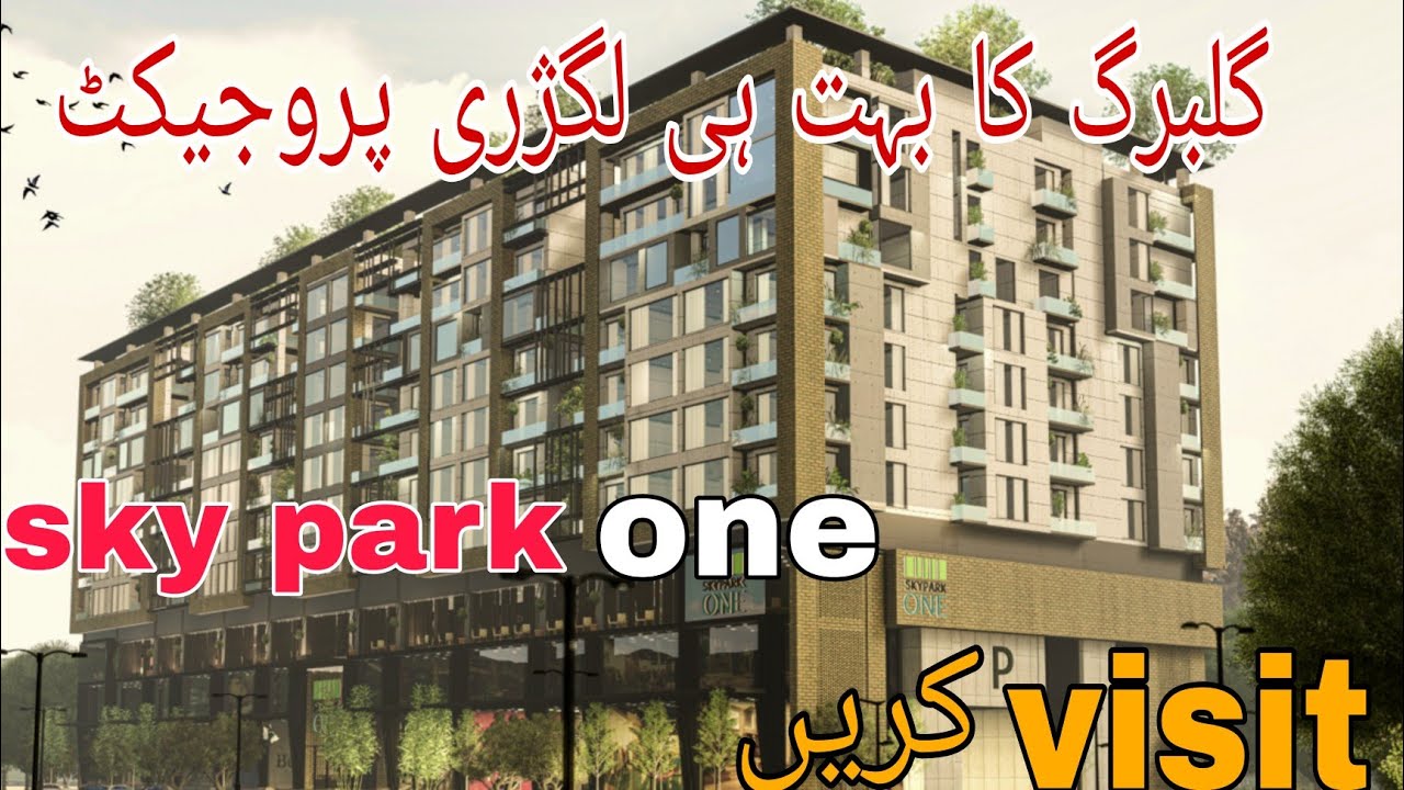 visit Most Luxurious  project of Gulberg Greens || Sky park one | Gulberg islamabad |Gulberg society