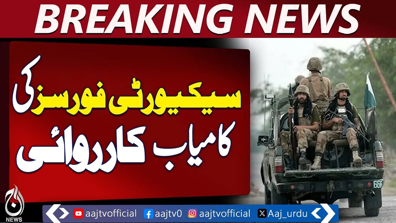 Pakistan Army | KPK Bannu Operation | Security Forces Success | successful Security Action- Aaj News