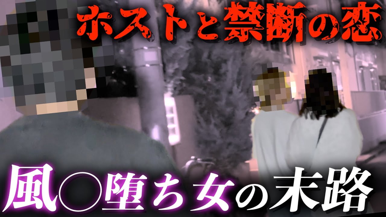 彼女が出稼ぎ...結婚直前にホストと駆け落ちNTR