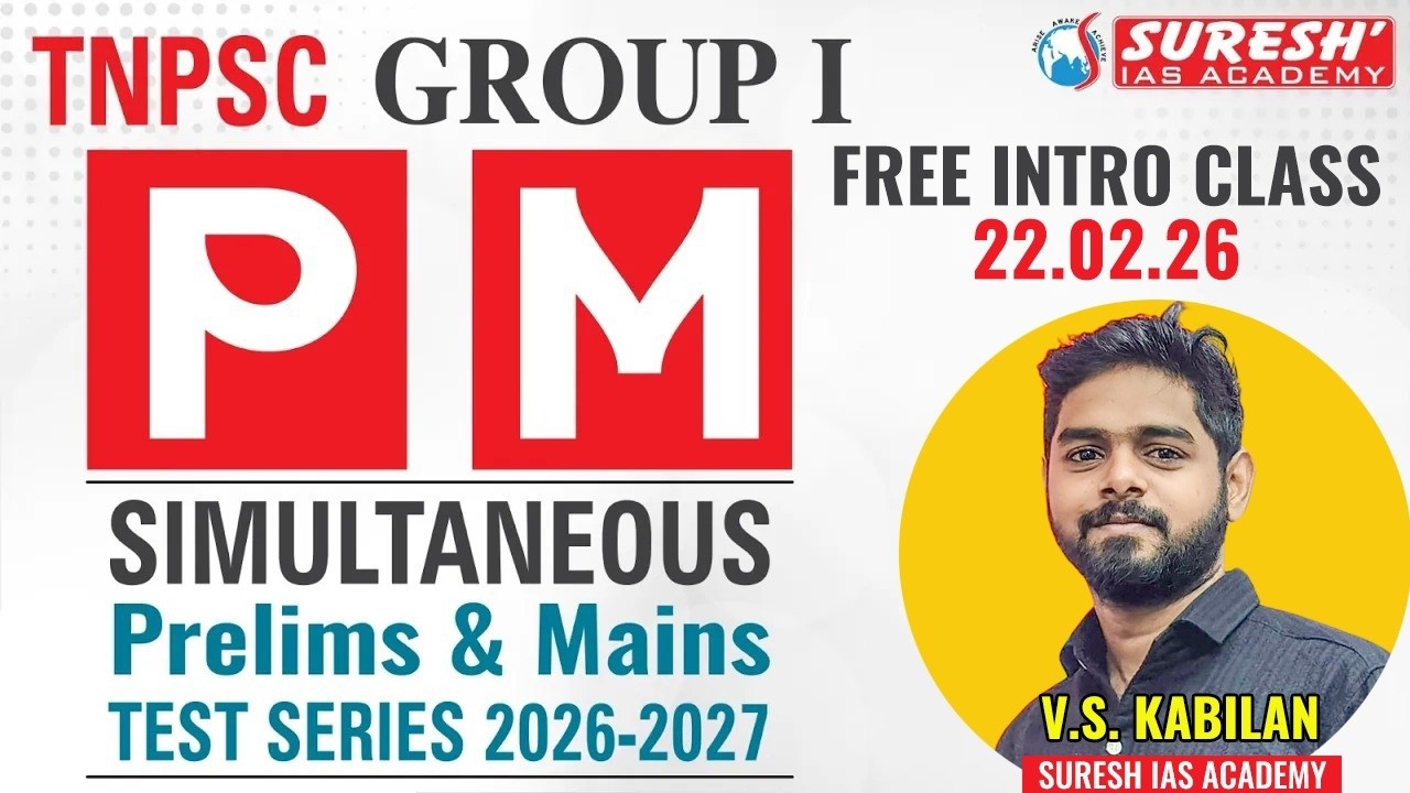 TNPSC GROUP-I 2026-27 | PM- PRELIMS MAINS | TEST SERIES  | Suresh IAS Academy