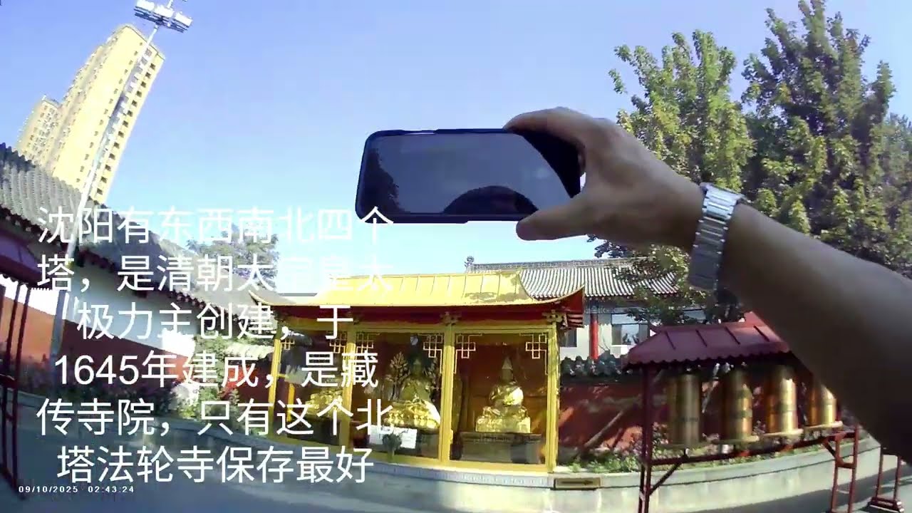 沈阳到处走 2