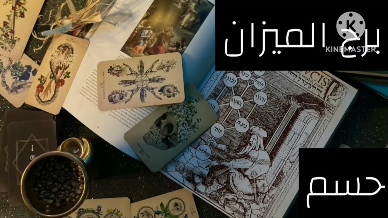برج الميزان ♎ الاسبوع الثاني مايو طريق اسهل لكسب المال تغيير مهم يحصل لاتريد إرضاء الا نفسك