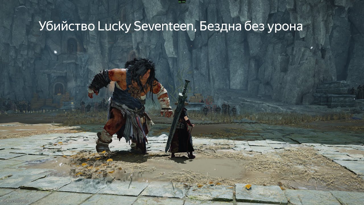 Where Winds Meet - Убийство Lucky Seventeen, Бездна без урона