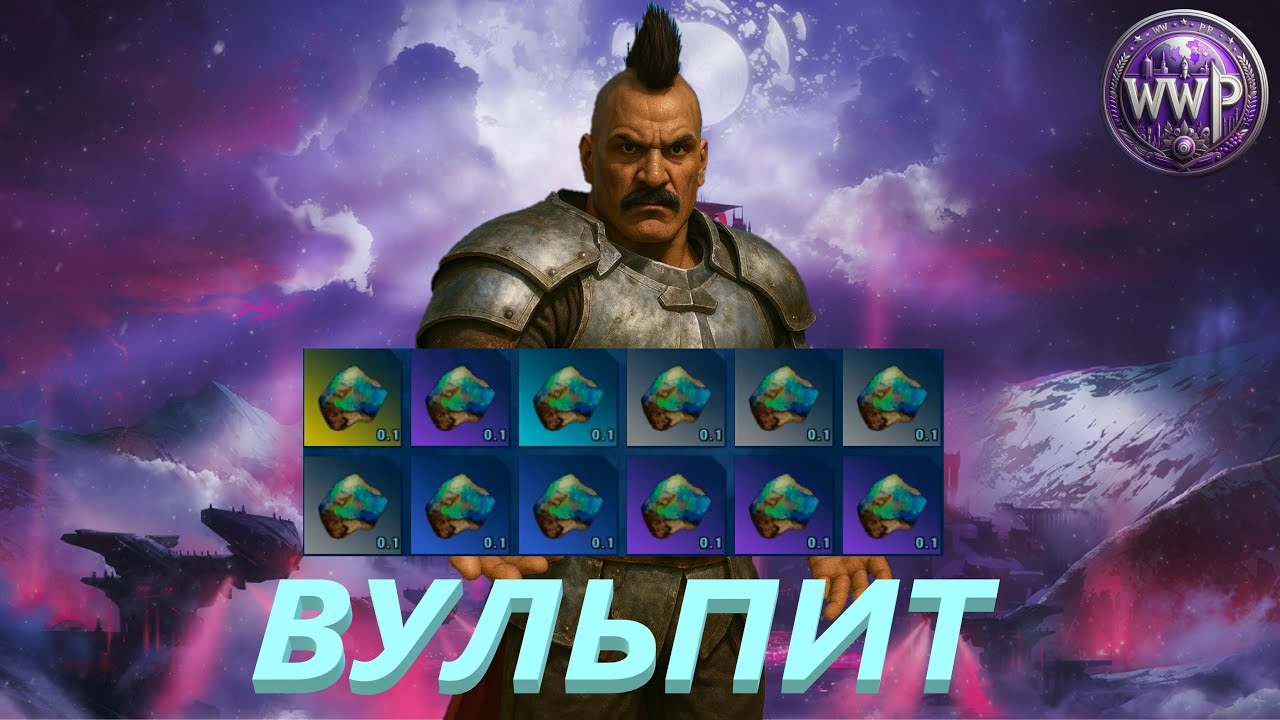 Как Работает Вульпит ARK Lost Colony