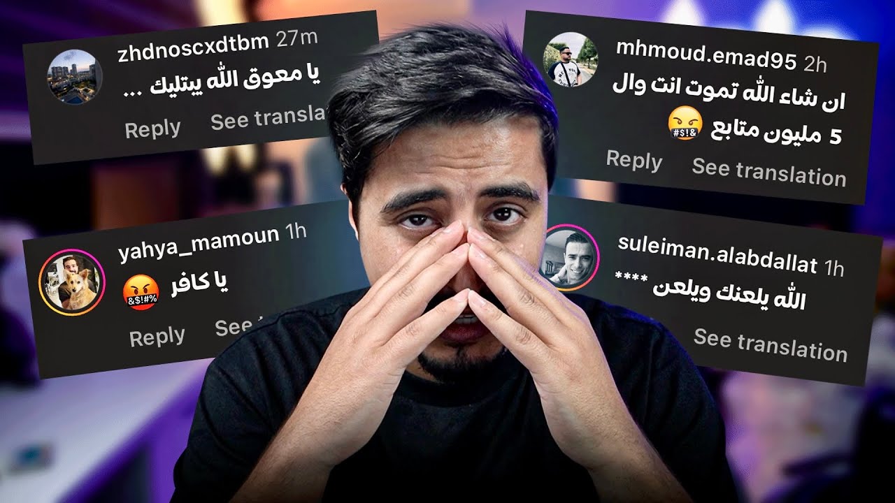 يسبوني لاني زرت بيت الله ..