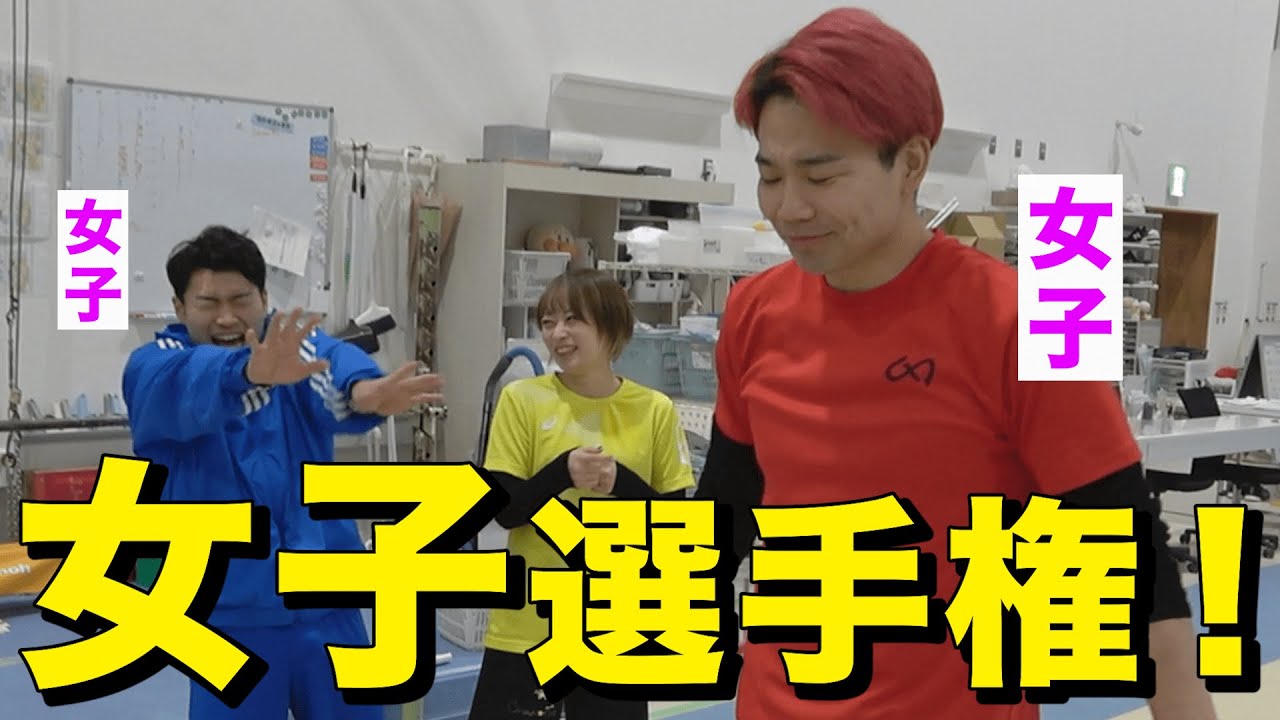 【男子NG】女子になりきって技をしたら全員壊れたwwww