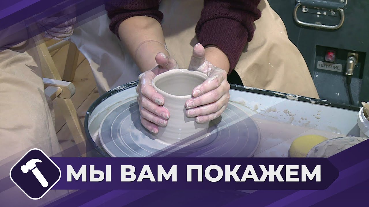 Мы вам покажем: Чашка из глины