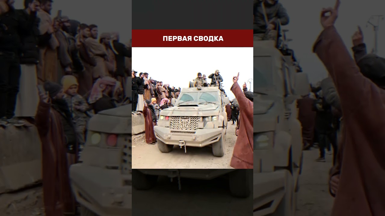 🕴️ &laquo;АЛЬ-ШАРАА &mdash; ТЕРРОРИСТ В КОСТЮМЕ&raquo; &mdash; жёсткое предупреждение о президенте Сирии