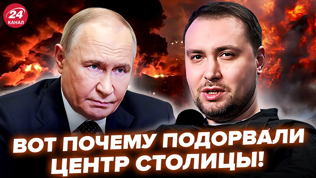 ⚡️СРОЧНО! БУДАНОВ сделал РЕЗОНАНСНЫЙ прогноз – вот ЭТО ПРИВЕЛО МОСКВУ в УЖАС. ВЗРЫВ в ЦЕНТРЕ МОСКВЫ