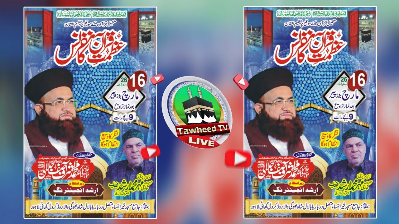 LIVE | Azamat e Quran Conference | Lahore | Dr Ashraf Asif Jalali
