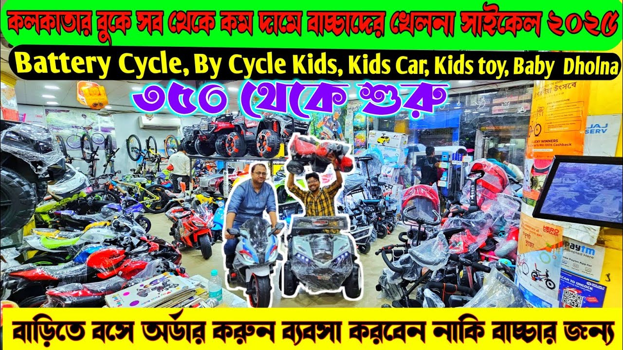 Cheapest Toys Market in kolkata 2025 | cheapest toys market in kolkata,