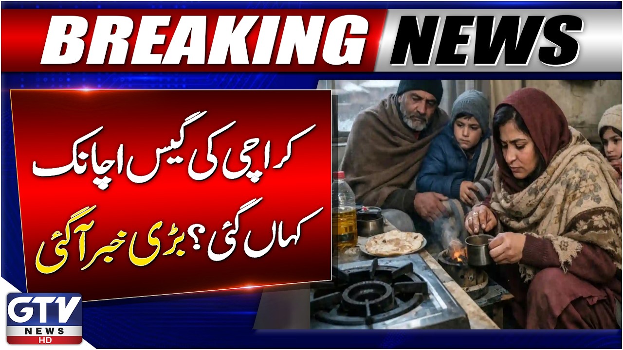 Intense Gas Load Shedding In Karachi | Worst Gas Situation in Ramzan 2026 | GTV News