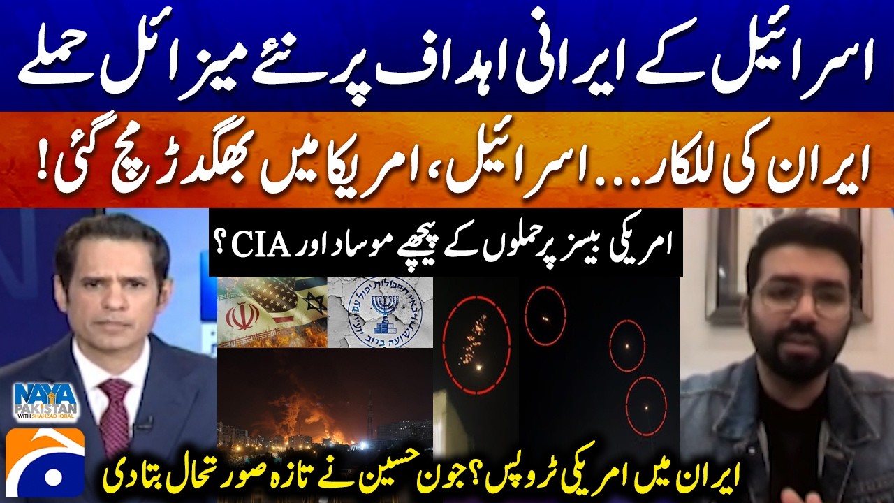 Are Mossad and CIA behind attacks on American bases? - US troops in Iran? - John Hussain
