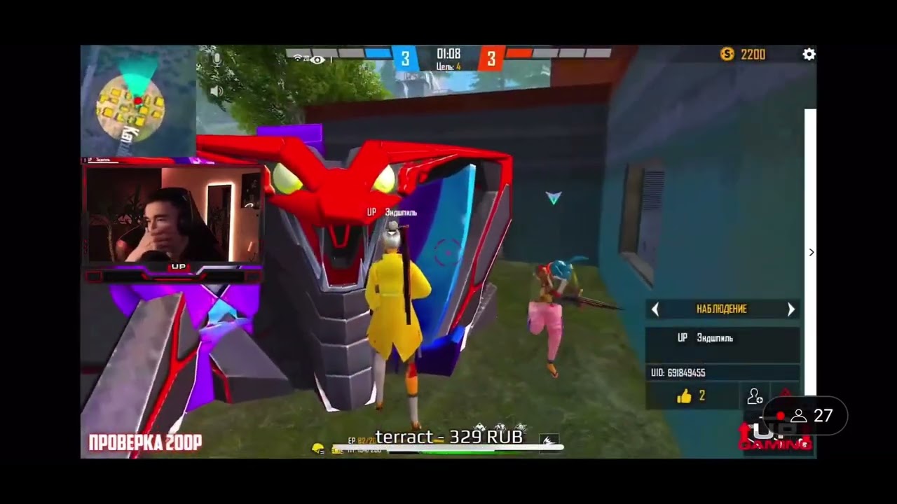 Проходил в UP GAMING