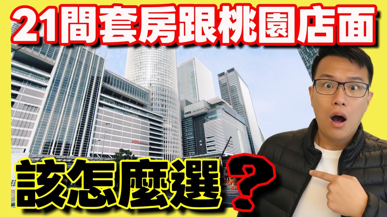 在名古屋車站前一次買一棟樓要多少錢？🤔21間房居然比桃園店面便宜...|小新新講 |日本買房|名古屋 |日本房產達人