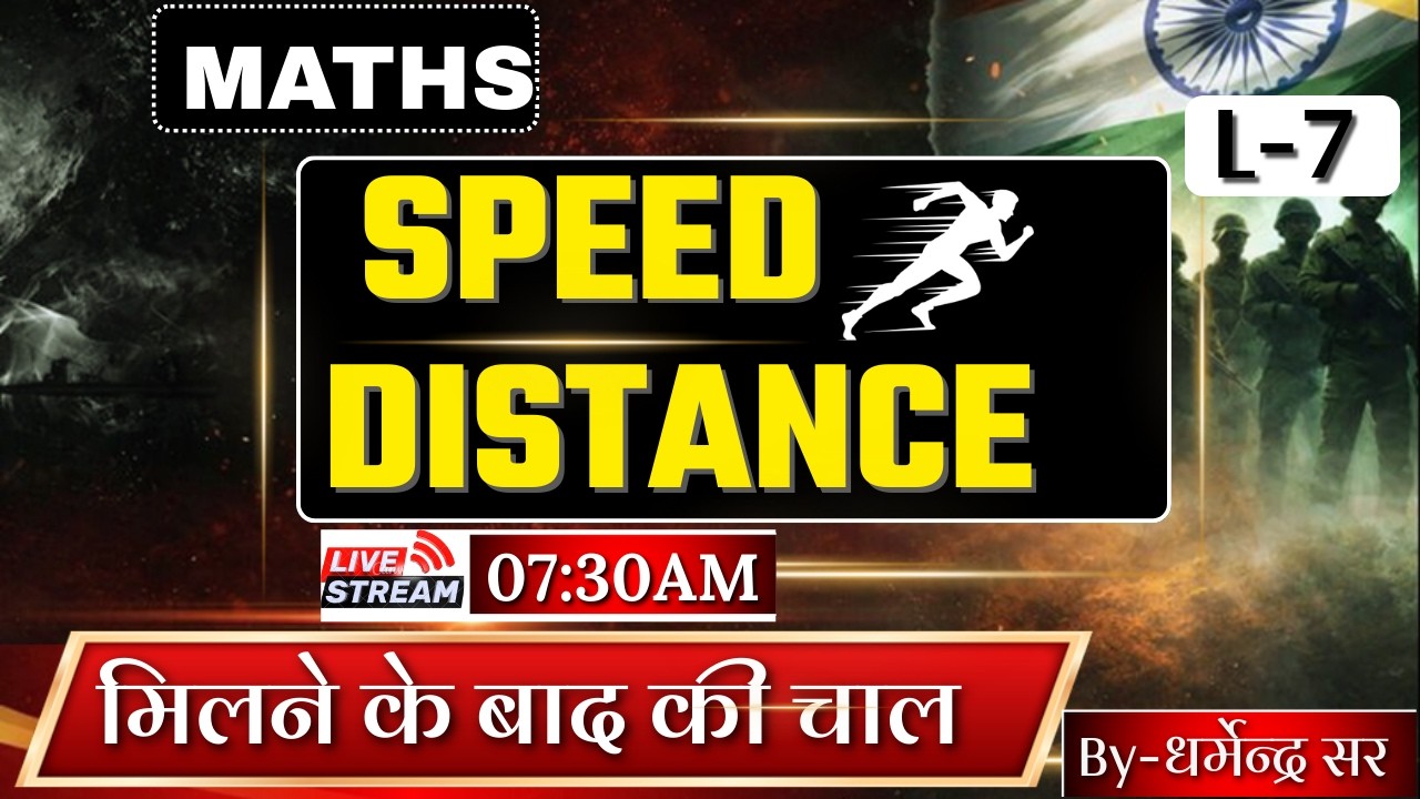 Speed, Time & Distance | मिलने के बाद और रुक-रुक कर चलने वाले प्रश्न | Unique Academy |By Dharmendra