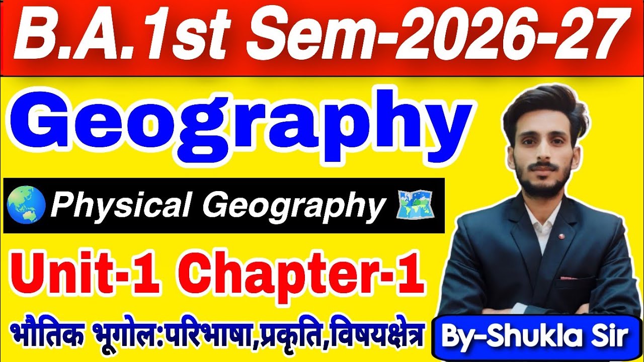 🔴Live आज रात 8 बजे | Geography ba 1st semester | Chapter-1 : Physical geography | New batch-2026-27