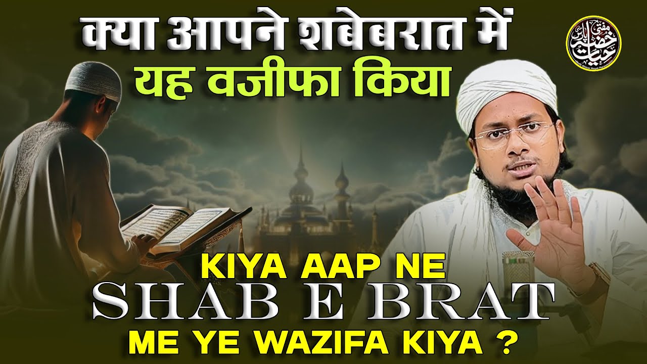 Kiya Aap Ne Shab E Brat Me Ye WaIfa Kiya | Mufti Khizar Hayat 