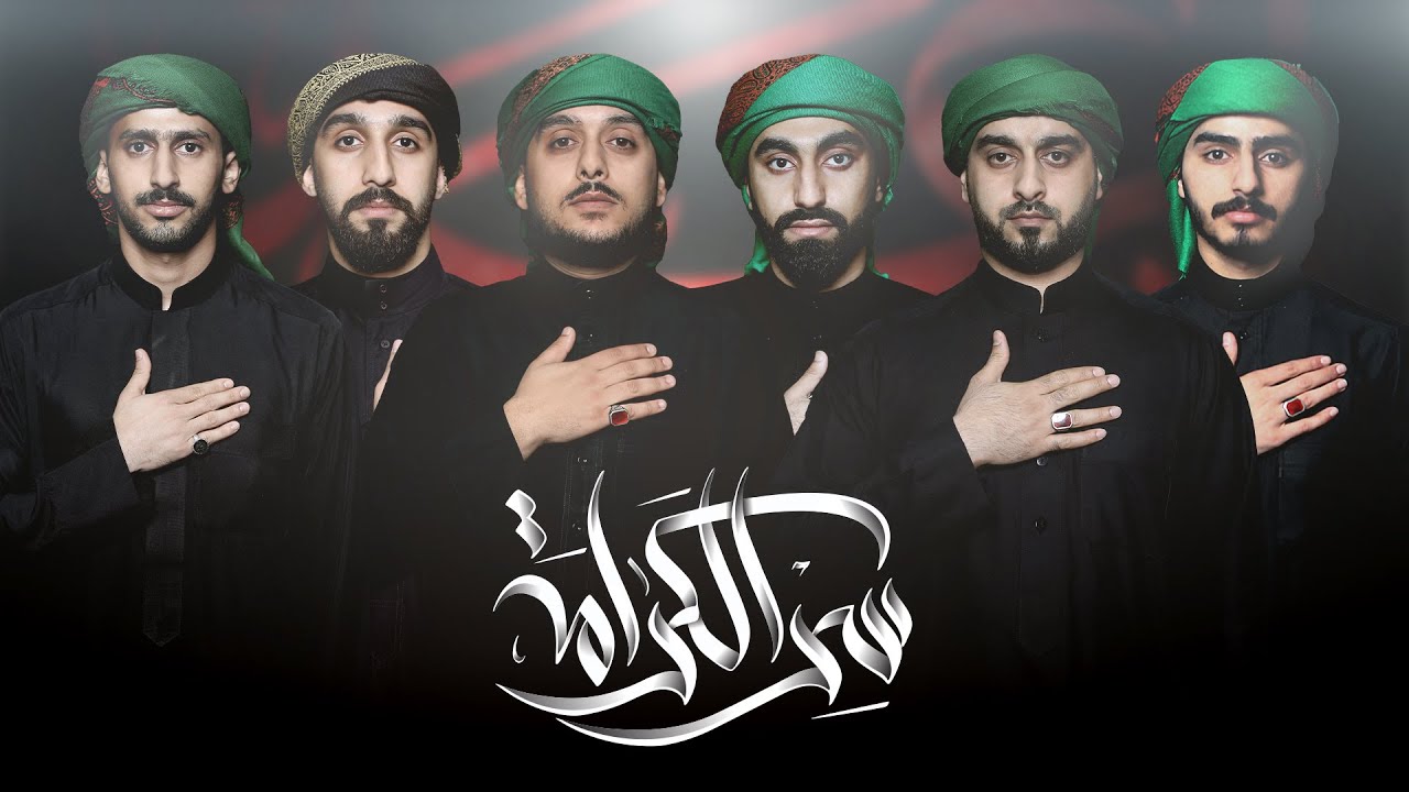سر الكرامة | مأتم المرخ | محرم 1444هـ