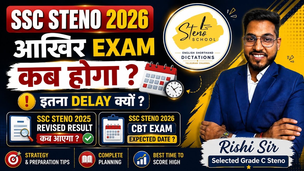 When Will the SSC Steno 2025 Result Be Declared? SSC STENO 2026 CBT CONFIRMED EXAM Date!!