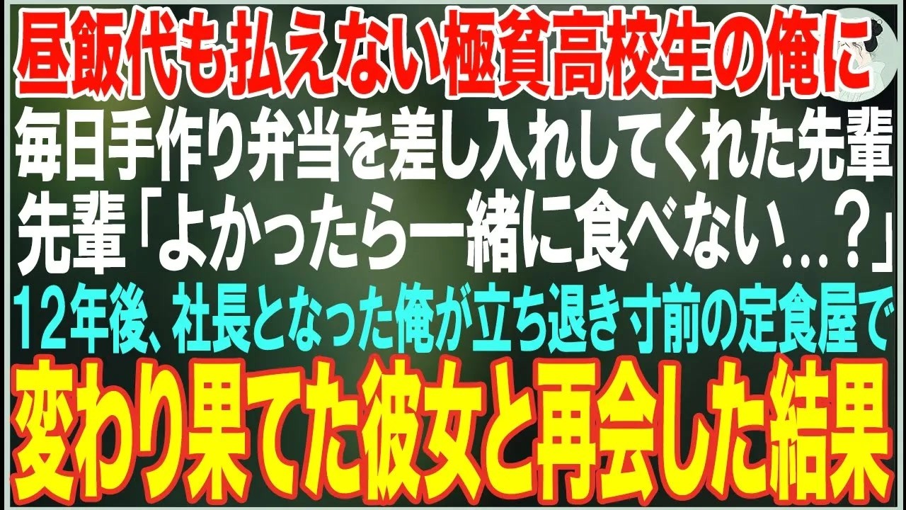 【感動する話】人気レストランから追い出された退院祝いに来た兄妹、亡き父の小さな食堂を継いだ俺が自分の食堂でご馳走した結果【朗読・スカッと・泣ける話】