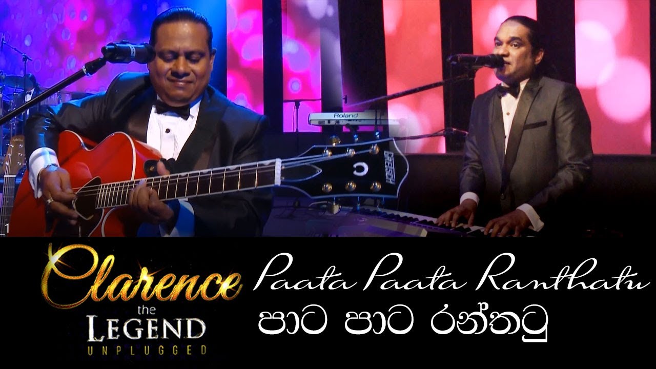 පාට පාට රන්තටු | Paata Paata Ranthatu - Clarence the LEGEND Unplugged 02